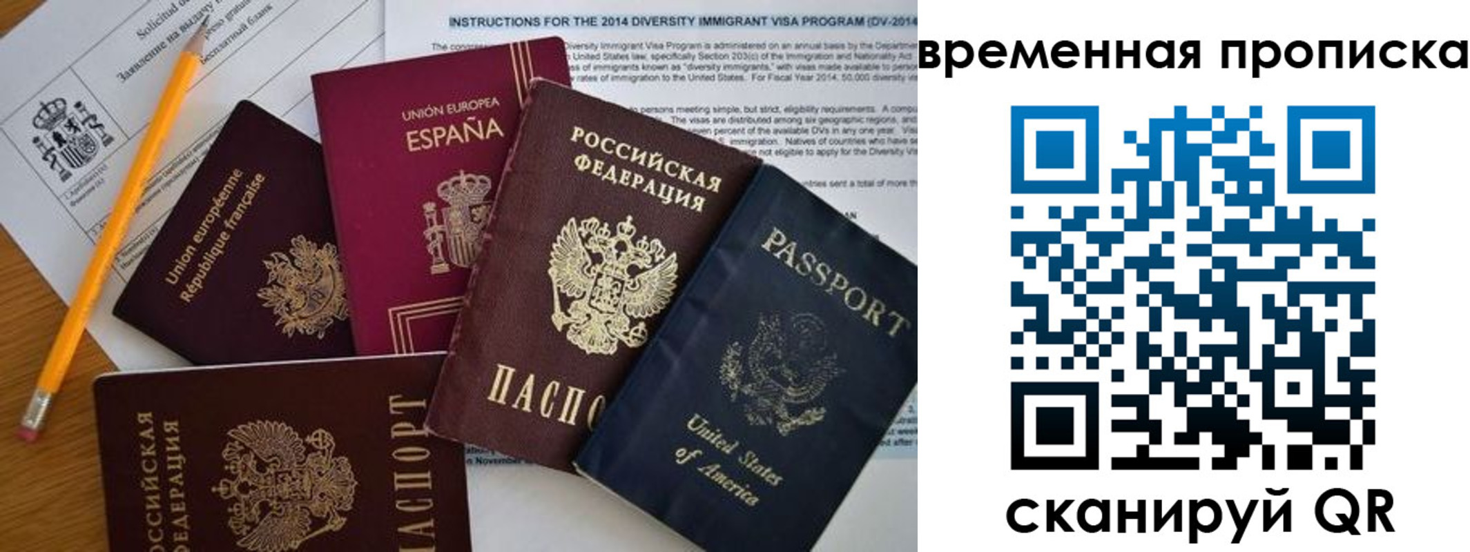 прописка законно в Нерчинске