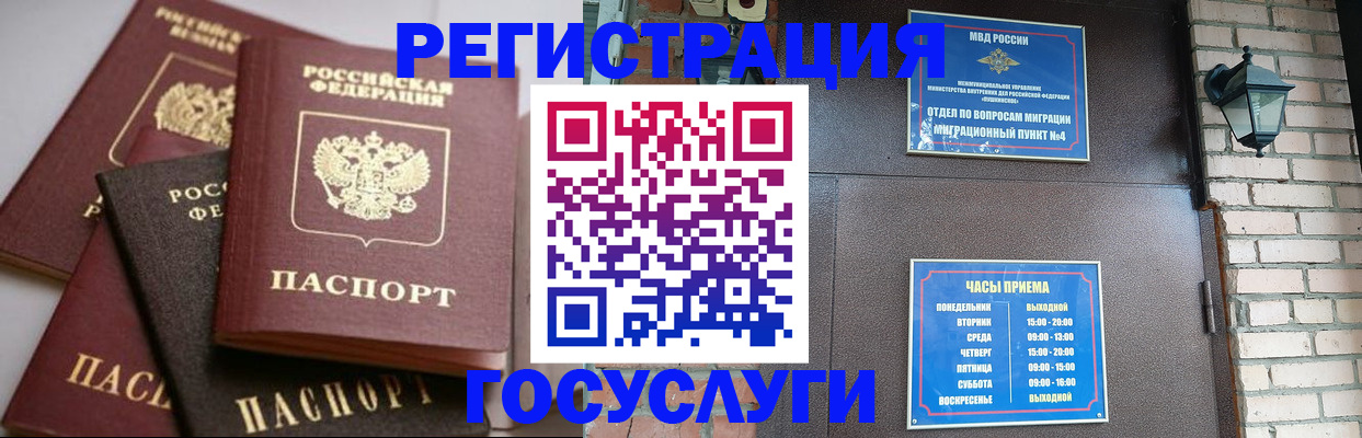 временная регистрация в Нерчинске
