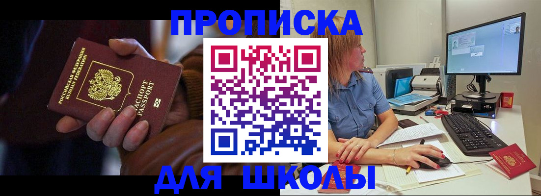 временная регистрация в квартире в Нерчинске