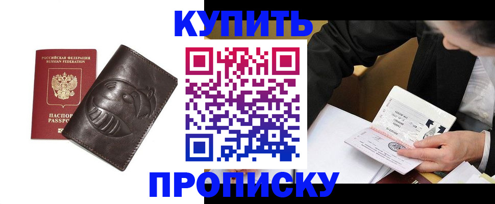 прописка для кредита в Нерчинске