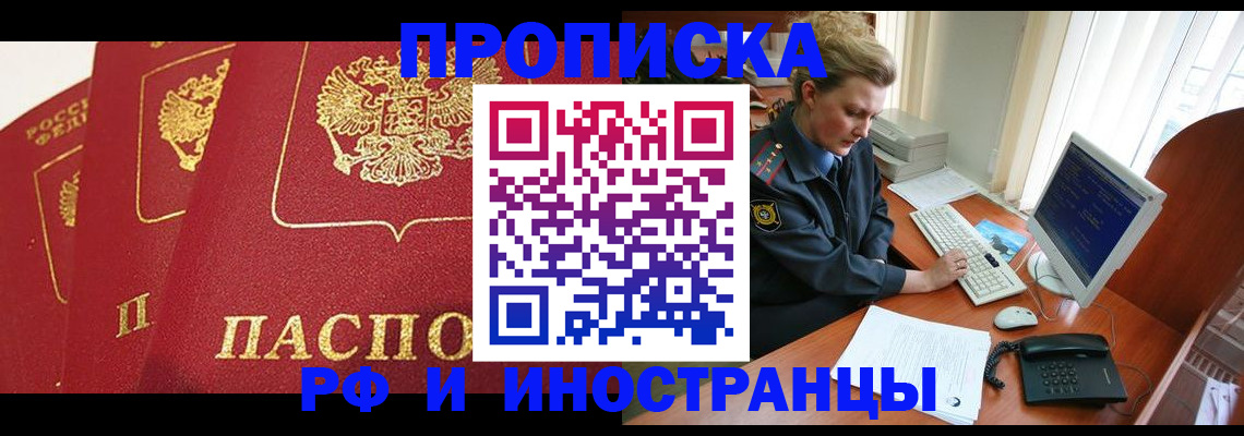 прописка для кредита в Нерчинске