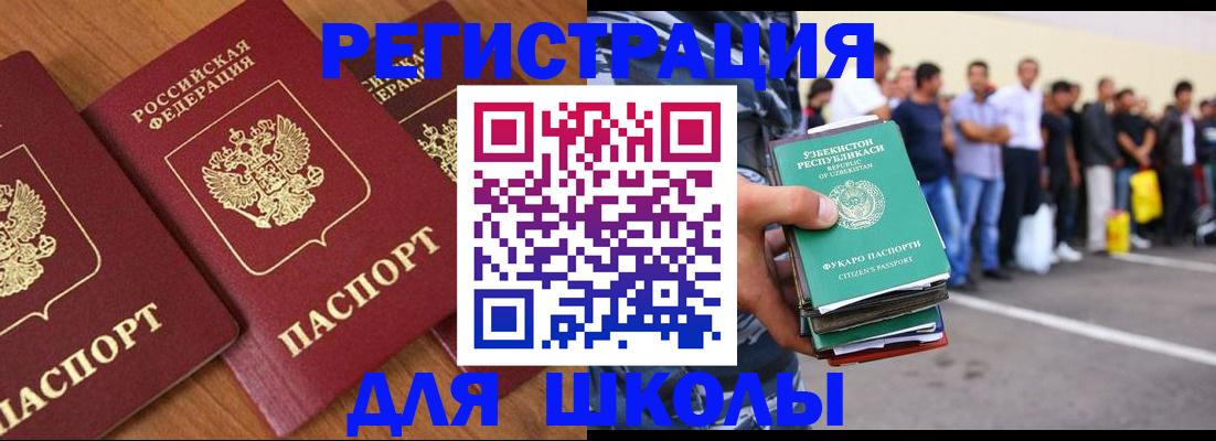 купить прописку в Нерчинске